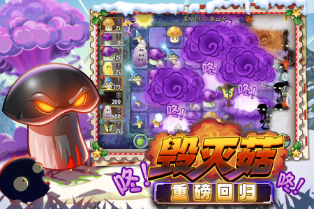 植物大战僵尸2手游