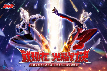 奥特曼超时空英雄官方正版