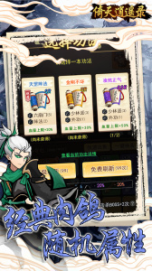 倚天逍遥录折扣版