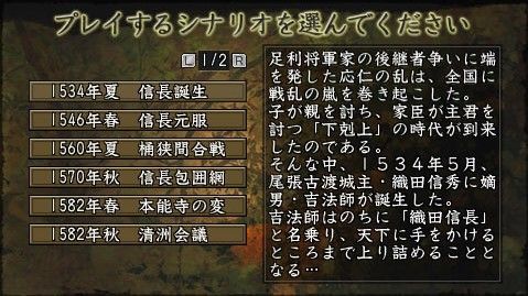 信长之野望10：苍天录威力加强版