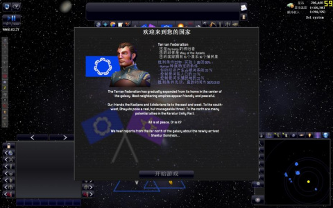 遥远的世界：宇宙