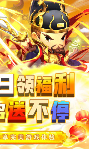 碉堡三国折扣版