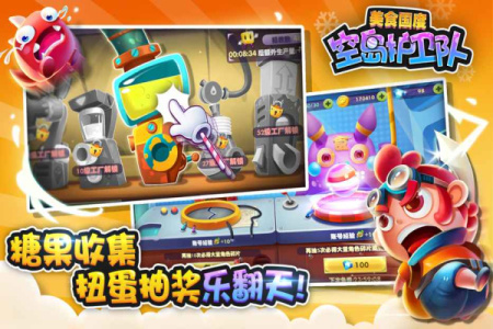 空岛护卫队游戏