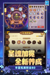 元气骑士前传vivo版