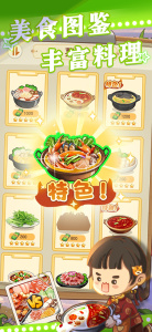 幸福路上的火锅店