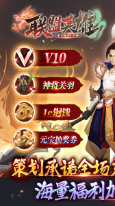 联盟英雄0.1折手游