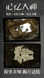 记忆大师手游