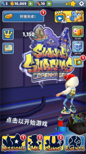 地铁跑酷哥本哈根内置菜单版