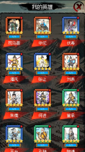 三国大英雄折扣版