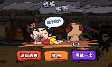 爆笑老六手游官方版