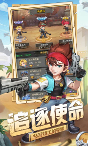 特工使命官方版