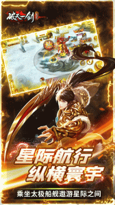 破天一剑小米版