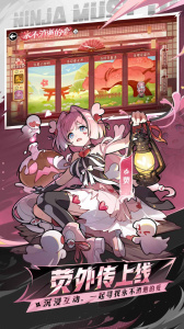 忍者必须死3腾讯版