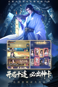 辰东群侠传手游