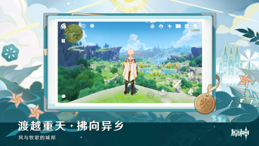 原神小米渠道服