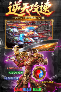 雷神战纪传奇手游