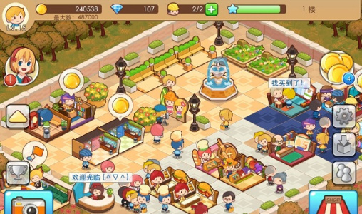 开心商店官方版