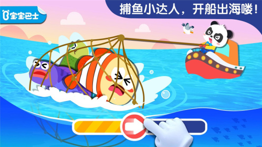 宝宝钓鱼最新版