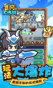 鱼网大作战0.05折