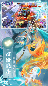 仙风道骨官方版