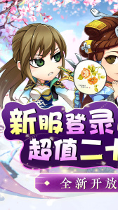 侠义传0.1折手游