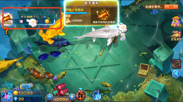 捕鱼大咖高爆版(图7) 捕鱼大咖高爆版(图7)