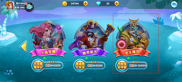 捕鱼大世界(图6)