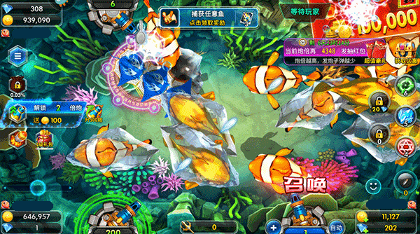 捕鱼大咖高爆版(图3) 捕鱼大咖高爆版(图3)