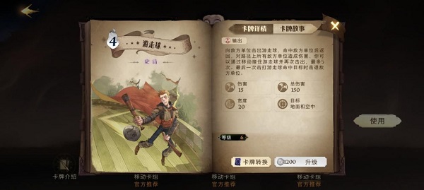 哈利波特魔法觉醒oppo版(图2)