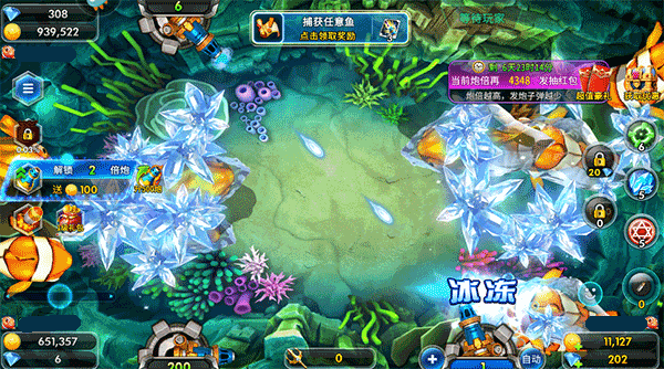 捕鱼大咖高爆版(图2) 捕鱼大咖高爆版(图2)