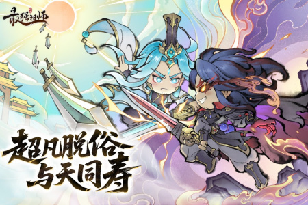 最强祖师小米版