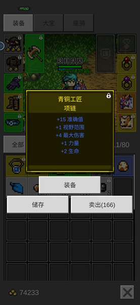 光之守护者(图6)