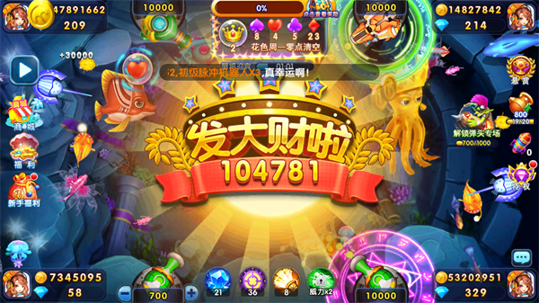 捕鱼炸翻天高爆版(图8)