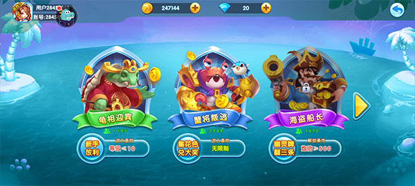 捕鱼大世界(图4)