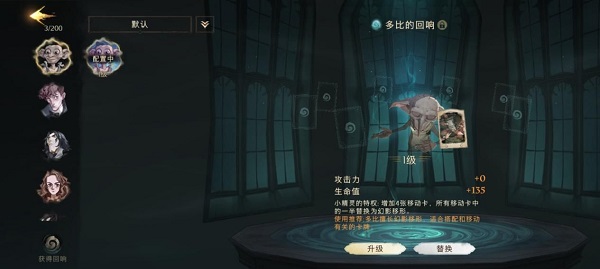 哈利波特魔法觉醒oppo版(图1)