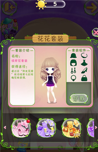 花花姑娘之美妆奇缘(图4)