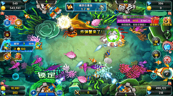 捕鱼大咖高爆版(图1) 捕鱼大咖高爆版(图1)