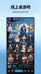 天黑请闭眼官方版