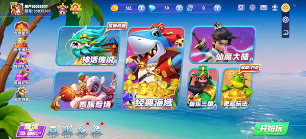 捕鱼大决战4399版(图1) 捕鱼大决战4399版(图1)