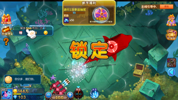 捕鱼大咖高爆版(图6) 捕鱼大咖高爆版(图6)