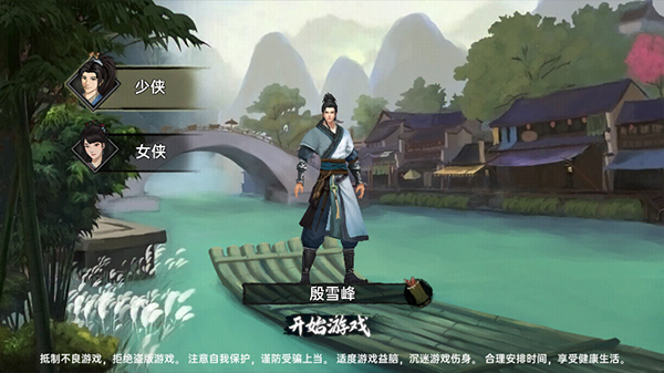 武侠历险记手游官方正版(图1) 武侠历险记(图1)