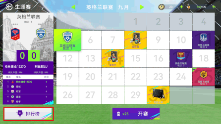 最佳球会国际服(Total Football)(图1) 最佳球会国际服(Total Football)(图1)