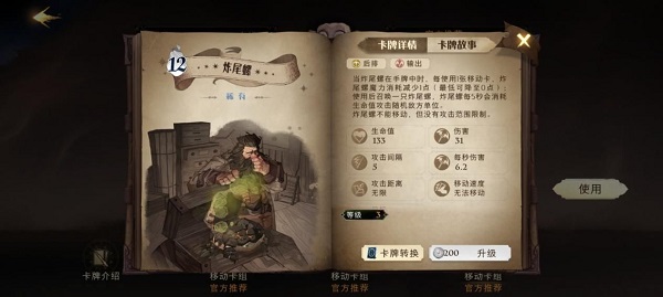哈利波特魔法觉醒oppo版(图5)