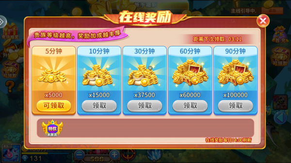 捕鱼大咖高爆版(图9) 捕鱼大咖高爆版(图9)