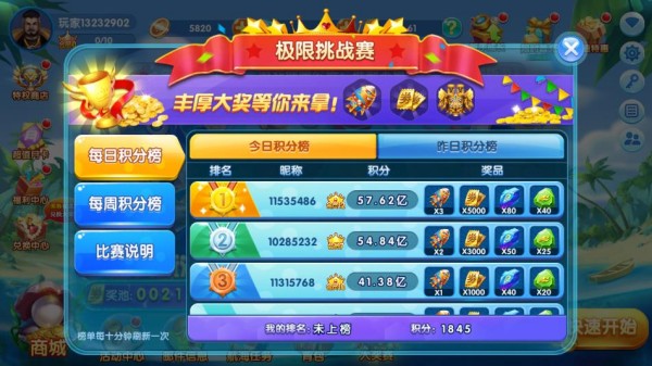 捕鱼大咖百度渠道服(图5)