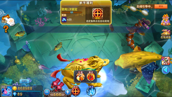 捕鱼大咖高爆版(图4) 捕鱼大咖高爆版(图4)