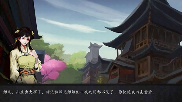 武侠历险记手游官方正版(图2) 武侠历险记(图2)