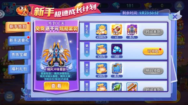 捕鱼大咖高爆版(图10) 捕鱼大咖高爆版(图10)