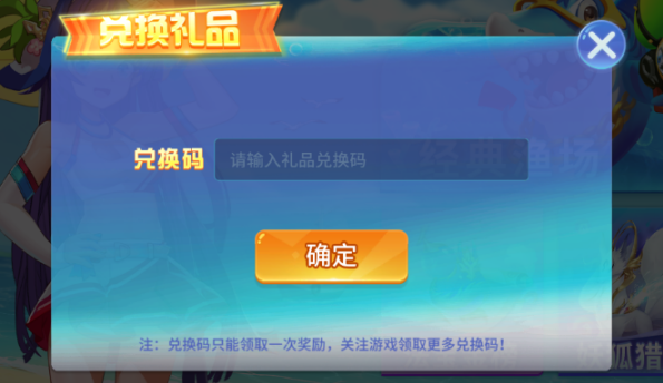 捕鱼大决战九游版(图4)