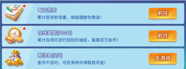 捕鱼大决战九游版(图3)